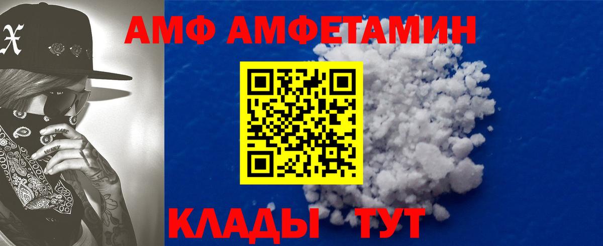 АМФ Premium Нижний Новгород