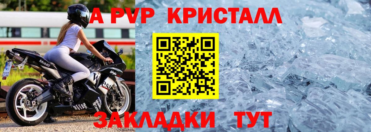где найти   Alpha PVP кристаллы  Alpha PVP кристаллы  Вход с VPN  Нижний Новгород 