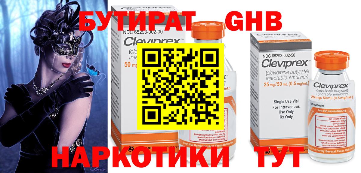 Нижний Новгород  БУТИРАТ оксана  БУТИРАТ  Вход с VPN 