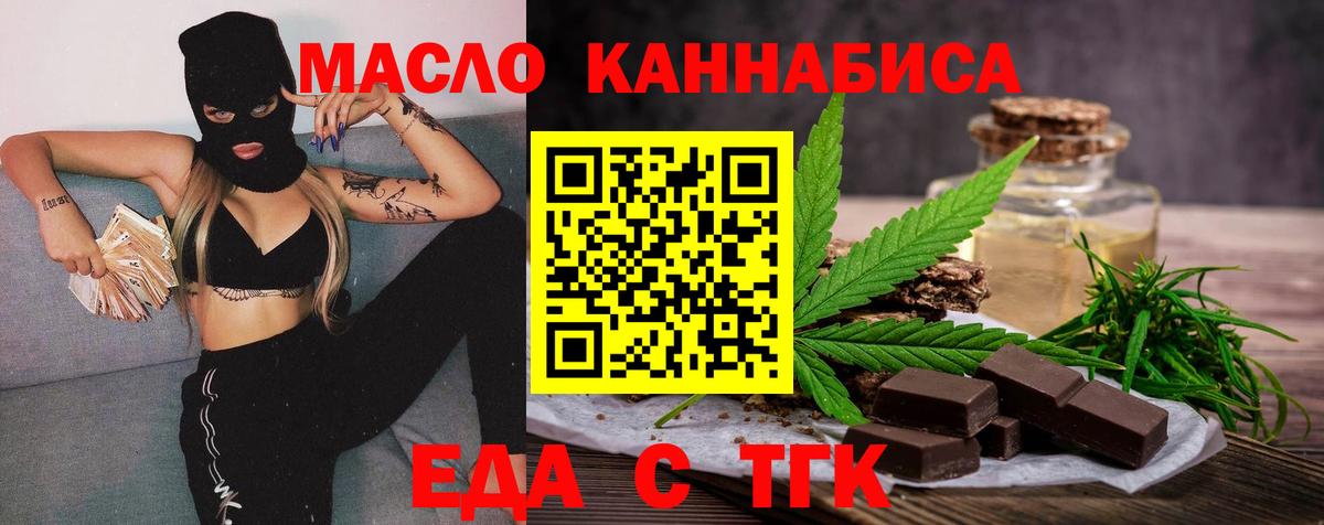 Нижний Новгород  Canna-Cookies конопля  Вход с VPN 