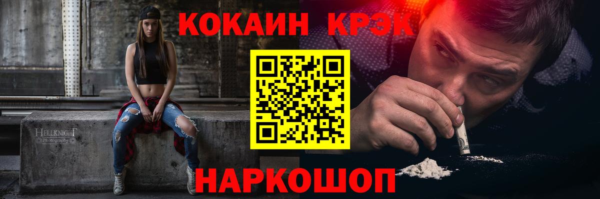 Cocaine 99%  Вход с VPN  Кокаин FishScale  Нижний Новгород 