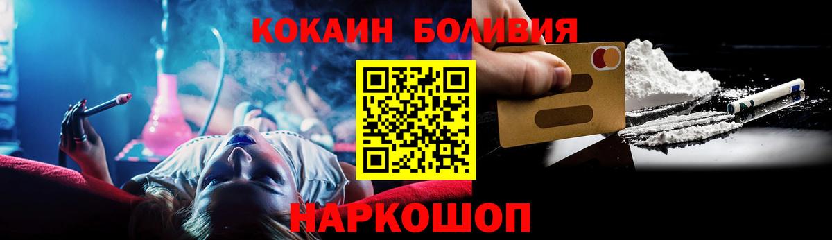 Cocaine Колумбийский Нижний Новгород