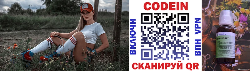 где купить наркоту  Нижний Новгород  Кодеин Purple Drank 