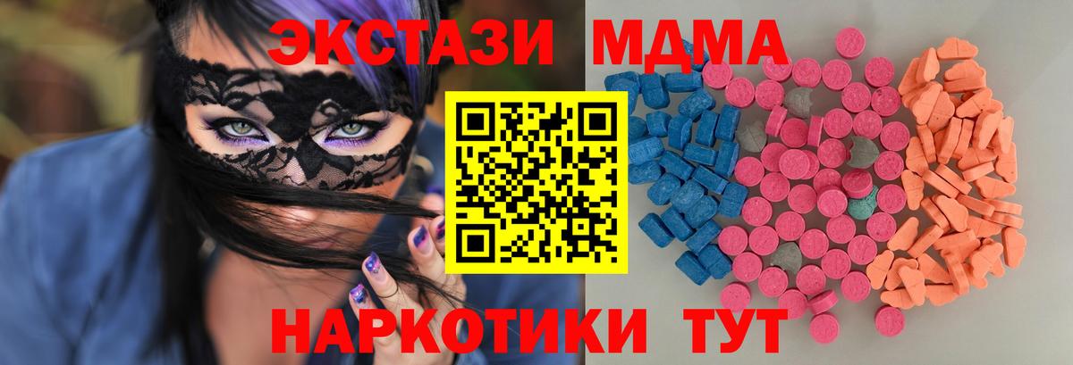Нижний Новгород  Ecstasy DUBAI  Экстази mix  Ecstasy  Вход с VPN 