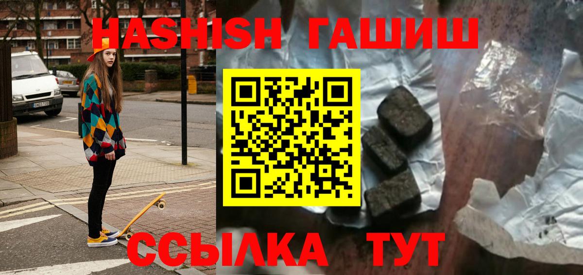 Нижний Новгород  ГАШИШ hashish  ГАШ  Вход с VPN 