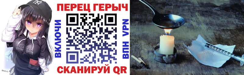 Героин Heroin  гидра как зайти  Нижний Новгород  как найти наркотики 