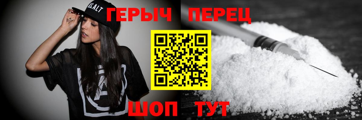 Героин  Вход с VPN  Нижний Новгород  Героин VHQ 