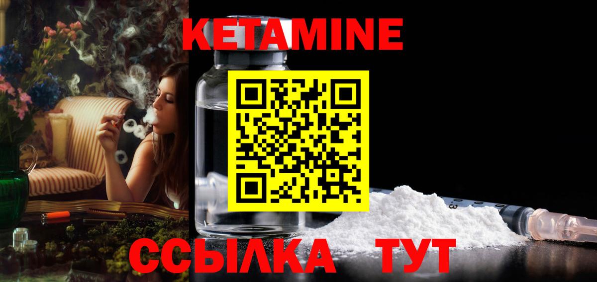Нижний Новгород  Кетамин VHQ  Вход с VPN 
