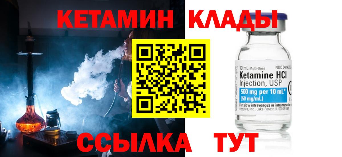 КЕТАМИН VHQ Нижний Новгород