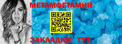 первитин Гай