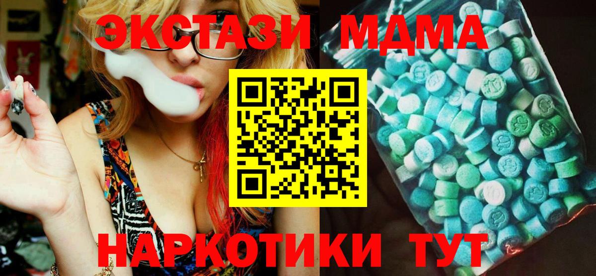 MDMA кристаллы Нижний Новгород