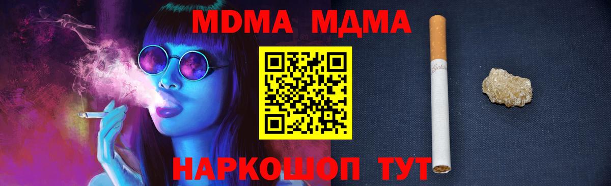 MDMA Molly  Вход с VPN  MDMA  Нижний Новгород  МДМА кристаллы 