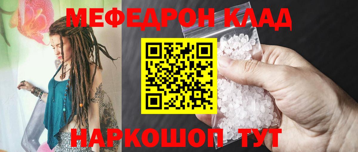 Меф мяу мяу кристаллы Нижний Новгород