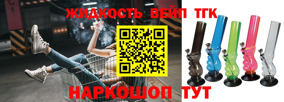 Нижний Новгород  наркошоп  ТГК гашишное масло  Вход с VPN  Дистиллят ТГК вейп с тгк 