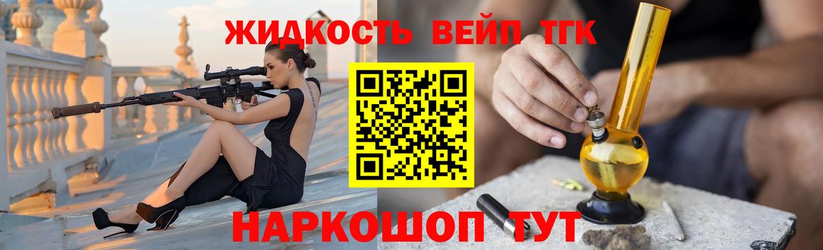 Дистиллят ТГК Wax Нижний Новгород
