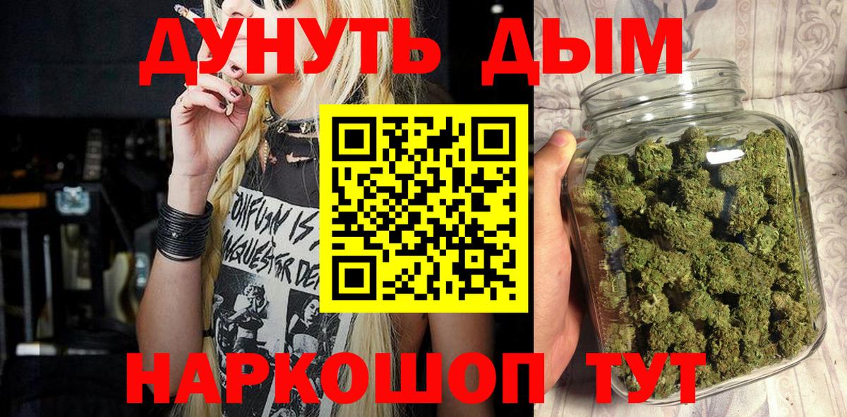 Нижний Новгород  Канабис Amnesia  Вход с VPN  МАРИХУАНА сатива 